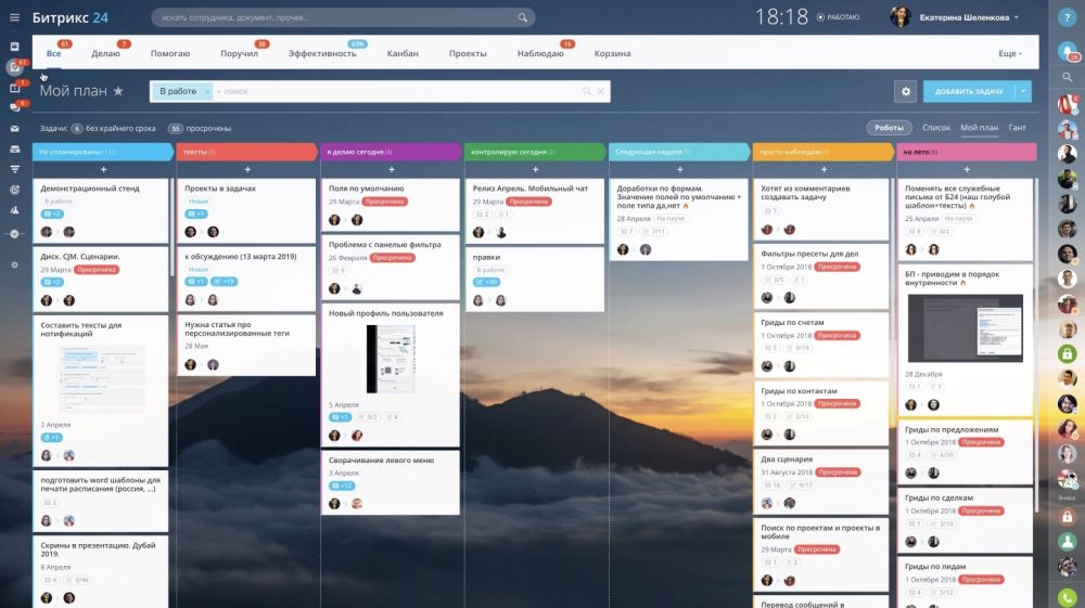 БИТРИКС24: ОСНОВНЫЕ ИНСТРУМЕНТЫ ДЛЯ ЭФФЕКТИВНОГО УПРАВЛЕНИЯ В БИЗНЕСЕ